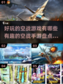 ✈2024必玩空战手游大盘点，热血开战等你来！
