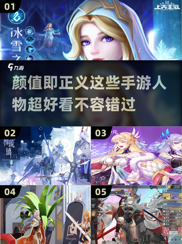 颜控必玩！这些手游人物超🔥💥截图1