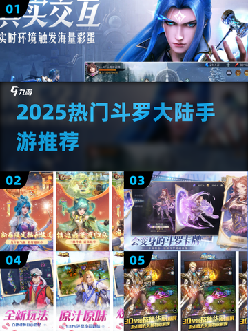 🔥2025最火斗罗手游TOP榜💥截图1