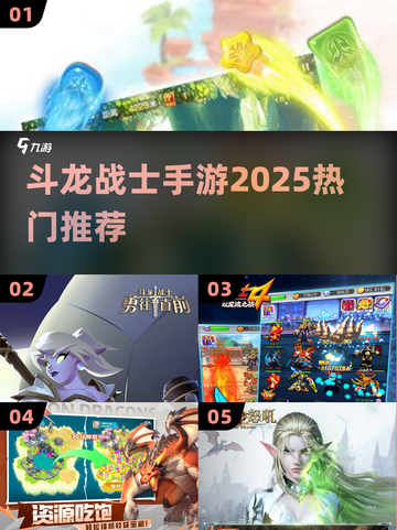 🔥2025最火斗龙手游TOP5💥截图1