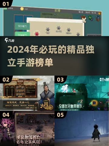 🔥2024必玩！超耐打独立手游榜单💥截图1