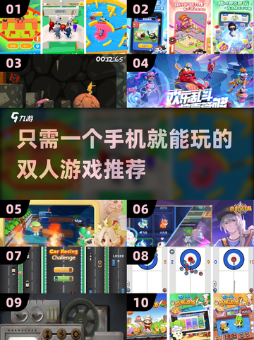🌟2025超火双人手机游戏推荐，情侣必备！🎮截图1