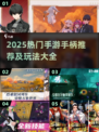 🎮2025必玩手游手柄推荐🔥超爽体验💯