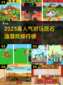 🔥2025高人气挖石油游戏TOP榜💥🎮