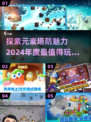 🔥2024必玩！元素塔防游戏合集🎉