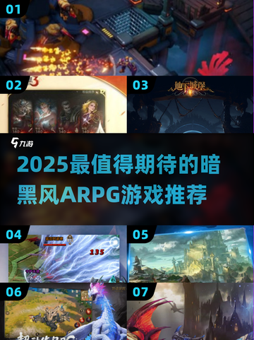🔥2025暗黑风游戏TOP榜💥🎮截图1