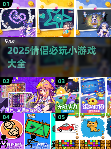 2025情侣必玩小游戏🔥超甜互动全收录💖截图1