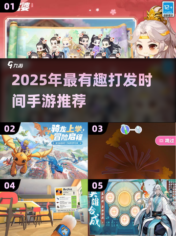 2025最火手游推荐🔥打发时间必备！🎮截图1