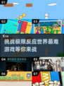 🔥2025最难游戏排行✨高难度挑战等你来战！🎮