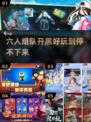 🔥2024必玩！6人联机手游合集🎉