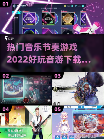 2022超🔥音游推荐！玩到停不下来🎵截图1