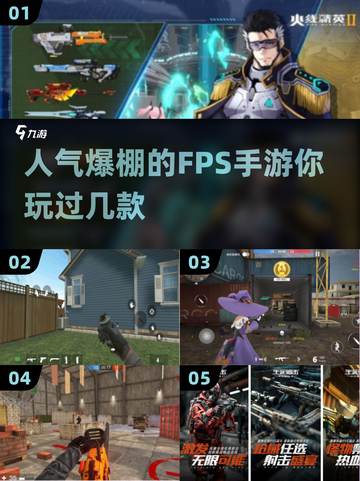 🔥2024最火FPS手游推荐，玩家必玩🎉截图1