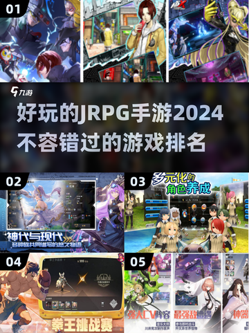 🔥2024必玩JRPG手游 rankings✨截图1