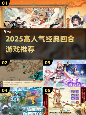🔥2025最火回合制游戏大揭秘！🎮截图1