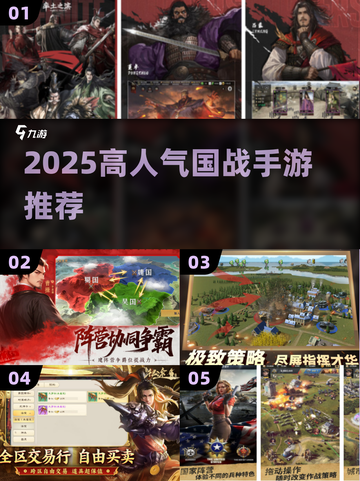 🔥2025最火国战手游大揭秘！🌍💥截图1