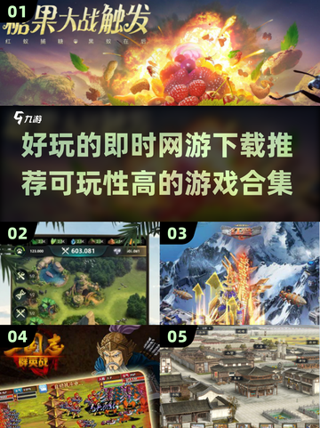 🔥2025最🔥即时网游下载推荐💥可玩性超高🎉截图1