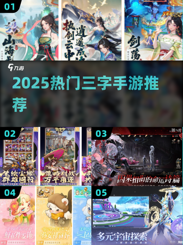 🔥2025最火三字手游💥截图1