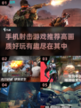 💥2025最🔥射击手游推荐！高画质低配置也能玩