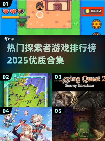 🔥2025超赞探索游戏合集💥排行榜前10等你来探！🎮截图1