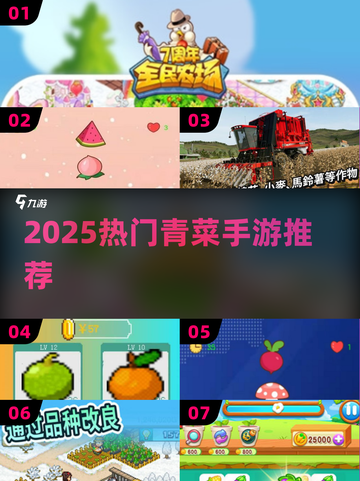 🥬2025最火青菜手游TOP5！种菜也能赚翻？🎮截图1