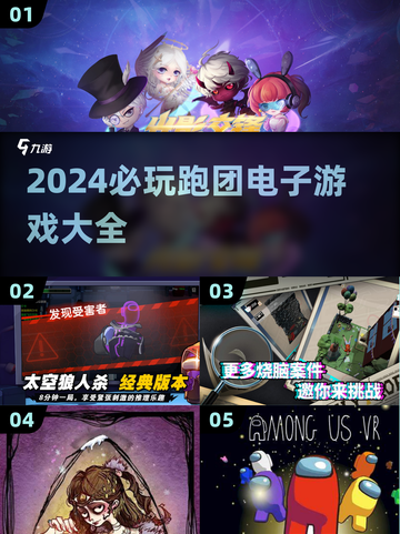 2024跑团游戏合集💥，这些必玩🔥！截图1