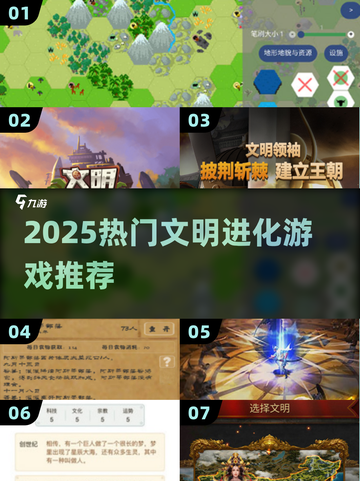 🔥2025最火文明进化游戏榜单💥🎮截图1