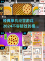 🔥2024必玩经典单机经营游戏排行🎮