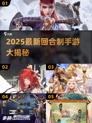🔥2025最新回合制手游大揭秘！🎮必玩合集来袭截图1