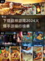 🔥战神手游2024火爆排行✨经典游戏下载攻略🎉