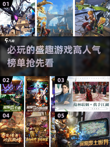 🔥盛趣游戏必玩清单🎉2025高人气游戏大全截图1