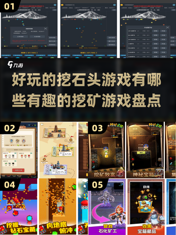 💎2024超有趣挖矿游戏大盘点，玩到停不下来！🔥截图1