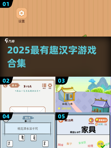 🔥2025最火汉字游戏TOP榜💥趣味挑战等你来战🎮截图1