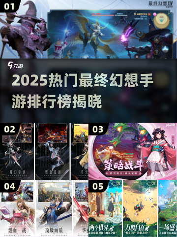 🔥2025最火MMO手游榜出炉！速看🔥截图1