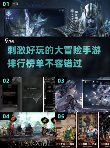 🔥2025最刺激大冒险手游排行榜🔥快来挑战你的勇气！截图1