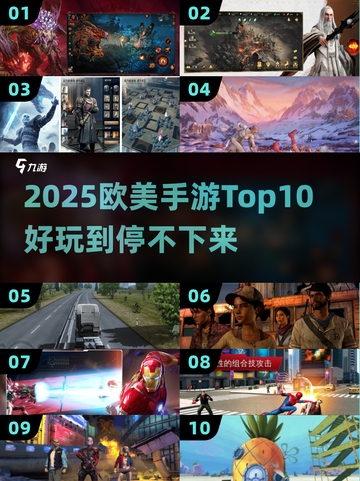 🔥2025欧美手游TOP10💥截图1