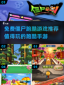 🔥2025值得玩的跑酷手游推荐🎉免费僵尸跑酷游戏名revealed！