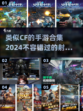 🔥2024必玩！类似CF的手游合集💥