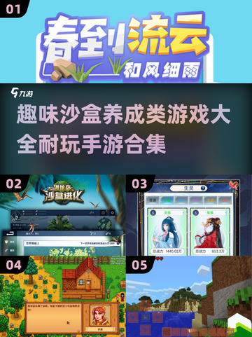 🔥2025超耐玩沙盒养成手游合集💎截图1