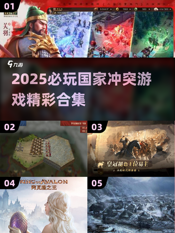 🔥2025必玩国家冲突游戏合集💥🎮截图1