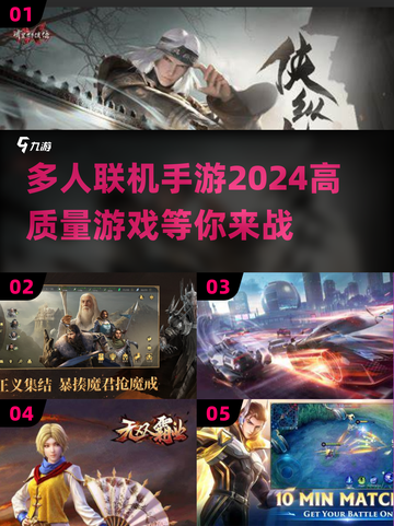 🔥2024超好玩多人联机手游合集🎉高质量手游等你来玩！截图1