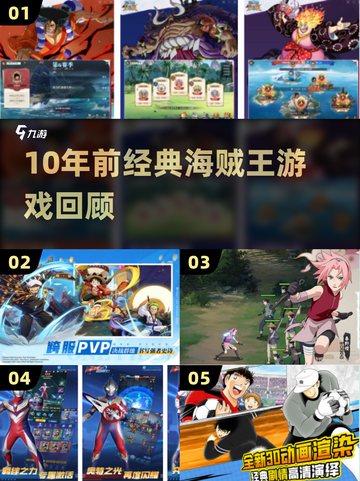 🔥10年前爆火海贼王游戏回归！2025经典手游TOP榜来袭🌊截图1