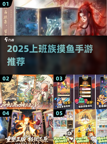 2025上班族摸鱼手游合集💥通勤碎片时间必备🎮截图1