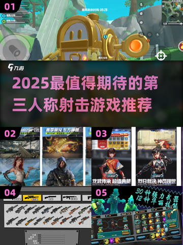 🎮2025最火第三人称射击游戏🔥推荐！截图1