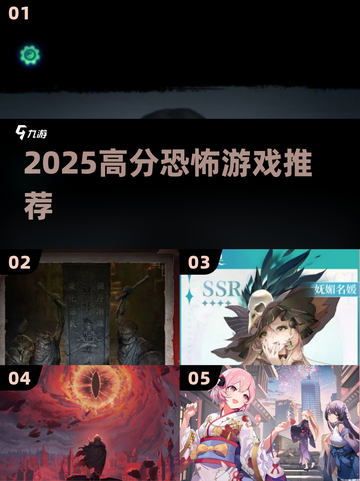 👻2025必玩高分鬼游戏TOP榜截图1