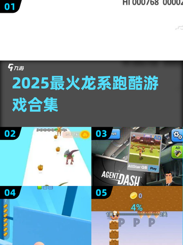 🔥2025龙系跑酷游戏大揭秘🐉截图1