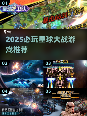 🔥2025必玩《星球大战》游戏榜单来袭！🎮截图1