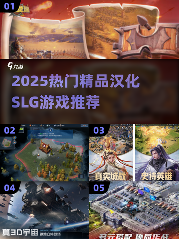 🔥2025热门汉化SLG游戏推荐！🎮截图1