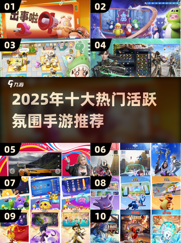 🔥2025超火手游盘点🎮聚会必备小游戏推荐！截图1