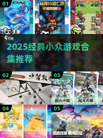 🔥2025必玩小众游戏合集！✨冷门经典推荐截图1