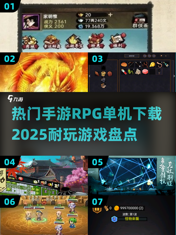 🔥2025必玩🔥手游RPG单机下载全攻略🎮截图1